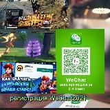 Регистрация WeChat 2026