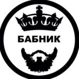 Дневник Бабника