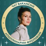 Вакансии Работа Инфобизнес Удаленка
