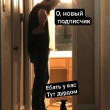 примокоды чат
