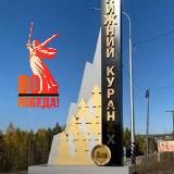 Посёлок Нижний Куранах