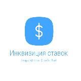 Инквизиция ставок | Послегол | Скаутские матчи