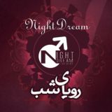 رويای شب