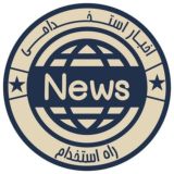 اخبار آزمون های استخدامی
