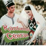 Калбимда Сенсан 🫶💝