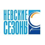 Невские Сезоны | Туры по России