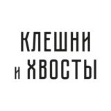 Раковарня «Клешни и Хвосты» 🦞 Россия