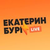 Екатеринбург LIVE