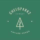 Время Раскрывает Тайны♟🗺