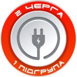 ДРУГА ЧЕРГА, 1 ПІДГРУПА💡 ПОЛТАВСЬКА ОБЛАСТЬ