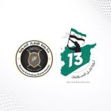 وزارة الداخلية - حكومة الإنقاذ السورية (الاحتياطية)