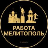 Вакансии в Мелитополе