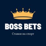 Boss Bets | Прогнозы на спорт