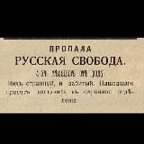 Возмутитель