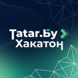 «Tatar. Бу Хакатон» | Чат