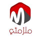 مــلـ📖ـزمـتــ✏️ــي