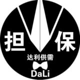 达利公群 @ikun 官方认证
