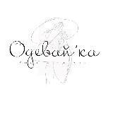 Одевай'Ка Новосибирск Odevaika_54nsk/ Dress up