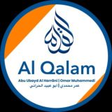 Al-Qalam