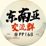 东南亚24小时-交流群🦋