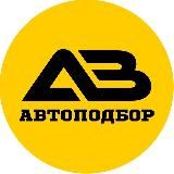 Иван | АВ Автоподбор🚗Авто под заказ из Кореи Китая и Бишкека