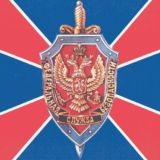 Лубянский домовой