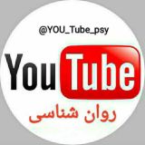 یوتیوب روانشناسی