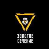 Золотое Сечение