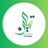 تمكين - Tamkeen