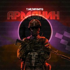 †Армянин†