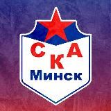 🤾♂️СКА-Минск - официальный канал гандбольного клуба