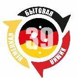 Немецкая, польская бытовая химия