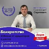 БАНКРОТСТВО физических лиц в Одинцово