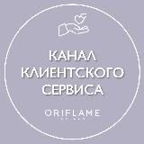 Oriflame сервис