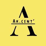 Акценты