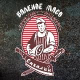 ВЯЛЕНОЕ МЯСО САХАЛИН