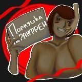 Порнушка по ранфрен [АРХИВ]