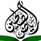 ❂ رياضُ الصَّالحِين |||❂