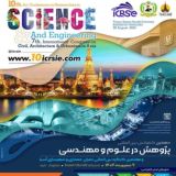 دهمین کنفرانس بین المللی پژوهش در علوم و مهندسی