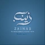 Madrasa Zainab