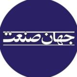 روزنامه جهانصنعت