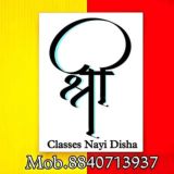 ◆श्री क्लासेस –नई दिशा◆