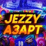 ХАЛЯВНЫЙ JEZZY