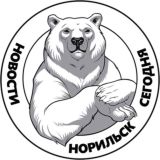 Норильск | Новости сегодня