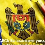 🇲🇩 Главные Новости Молдовы и Мира