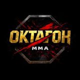 Октагон