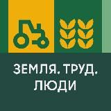 Минсельхоз вещает