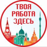 Работа. Вахта. Подработки