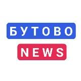 Бутово| Коммунарка| Щербинка| Дрожжино| Подольск| Видное