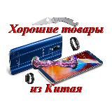 GBSale - Хорошие товары из Китая